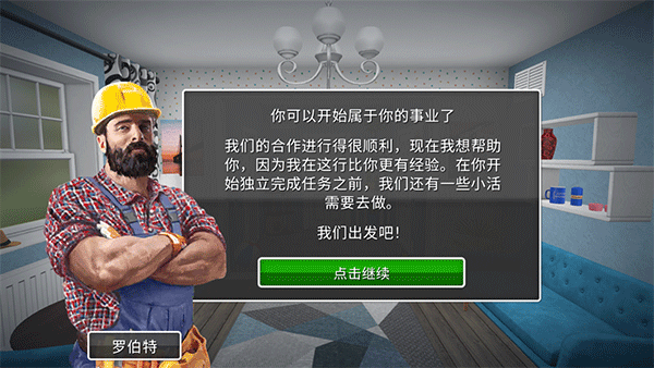 房产达人最新版(House Flipper)