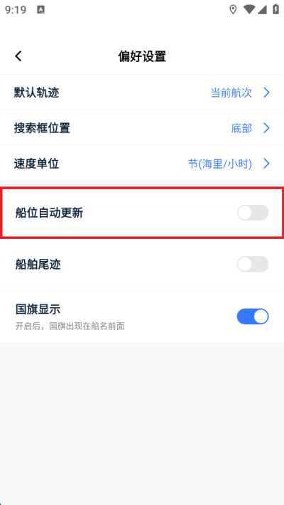 船讯网app最新版