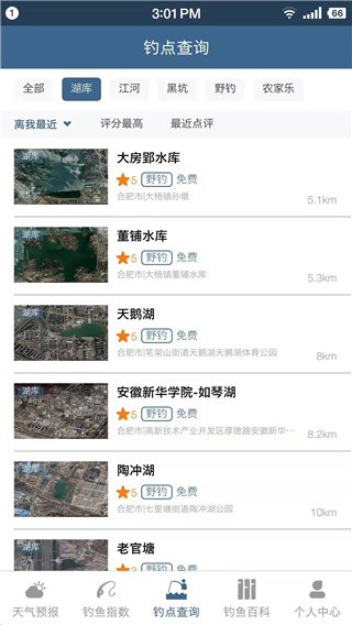 钓鱼天气预报最新版