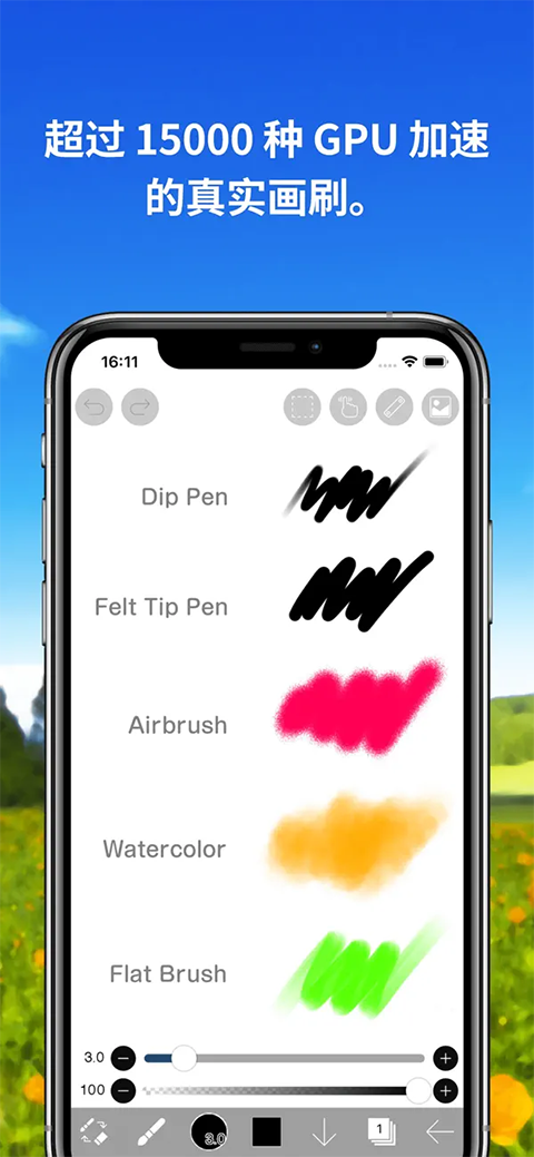爱笔思画x破解版中文版笔刷全解锁