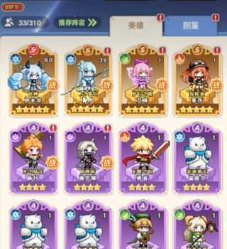 指尖像素城官服