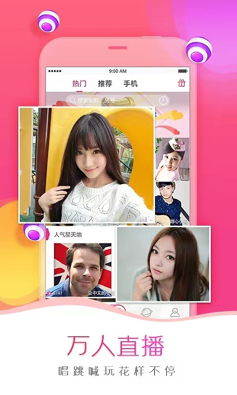 我秀娱乐直播app