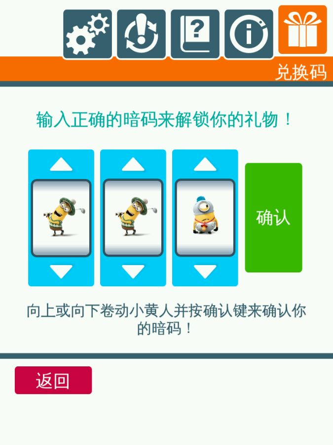 小黄人快跑官方正版