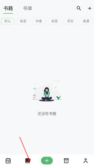 书伴阅读app官方版