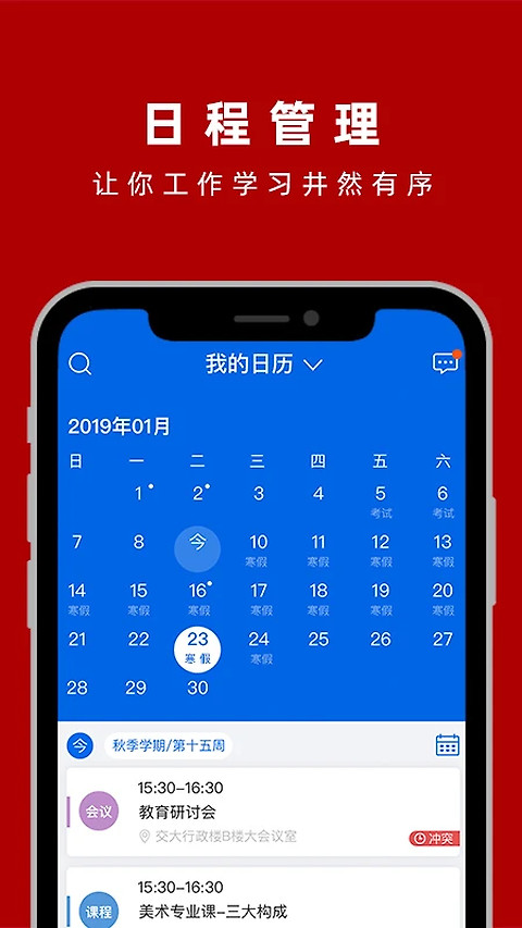 交我办官方版