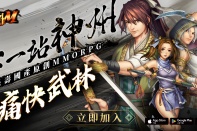 《神州M》今天正式上线，开服活动一次看 武侠江湖盛大开战