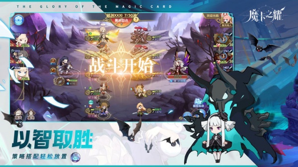魔卡之耀官方版