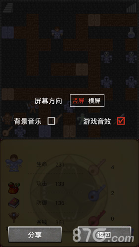 魔塔50层官方版