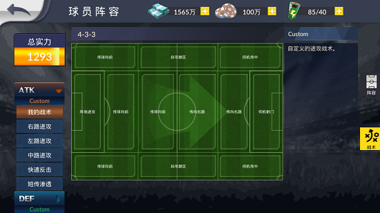 最佳11人手游