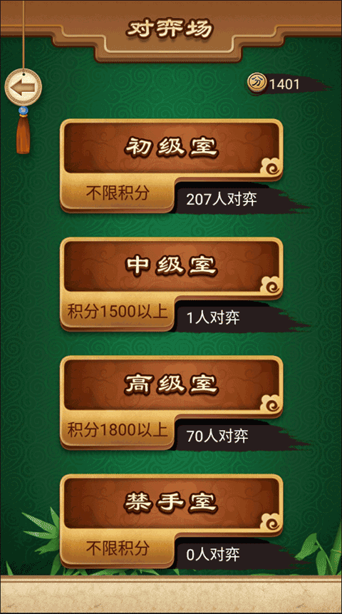 途游五子棋官方正版