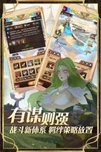 圣树唤歌(策略放置)