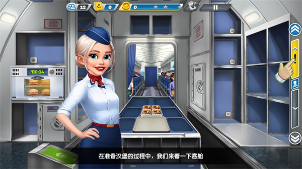 飞机大厨2026最新版