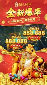 禅游捕鱼神手官方正版