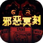 邪恶冥刻手游官方版