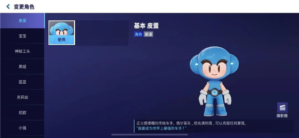 跑跑卡丁车漂移安卓版