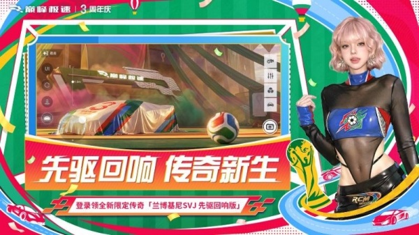 巅峰极速官方正版