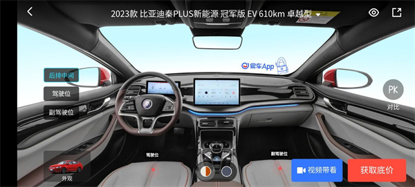 易车app
