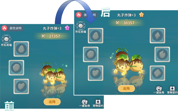 魔力宝贝启程官方版