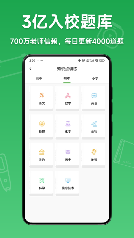 爱立熊最新版