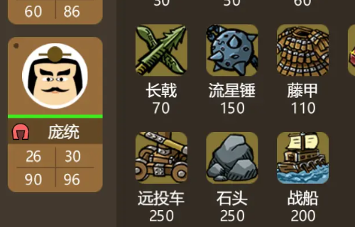 三国时代3手游