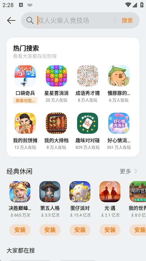 oppo小游戏官方版
