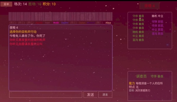 派对之夜官方版