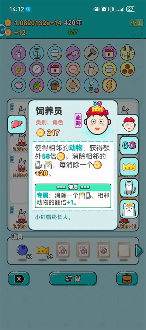 打工人生官方正版