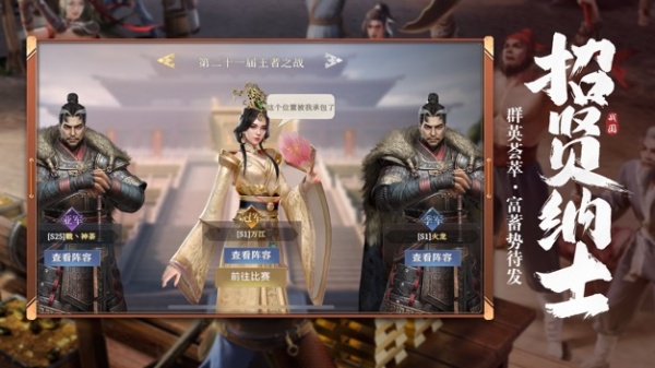 七雄纷争官方正版