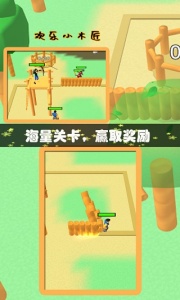 欢乐小木匠手游