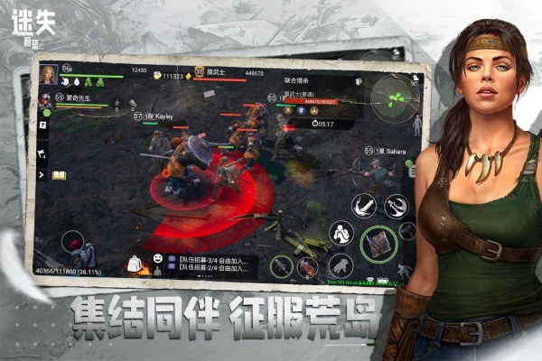 迷失蔚蓝官方正版