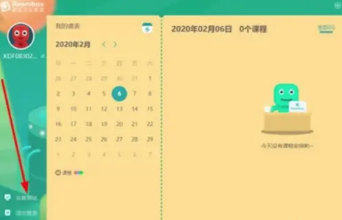 新东方云教室app