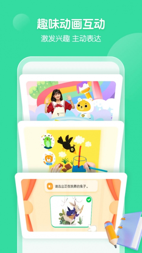 小熊艺术app