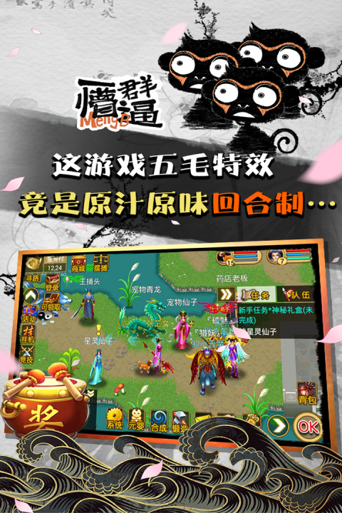 魔与道vivo版本