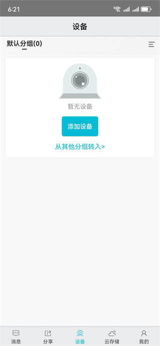 AView官方版