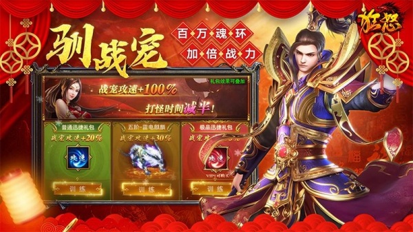 狂怒手游