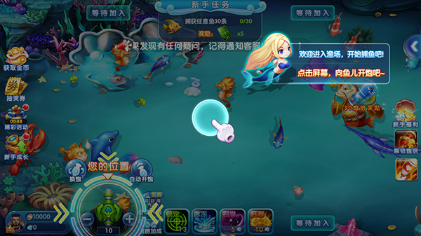 捕鱼大奖赛手机版