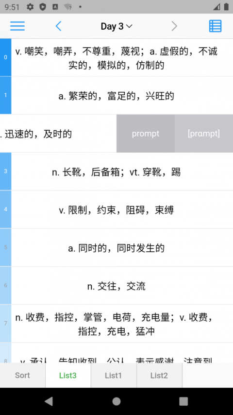 list背单词app