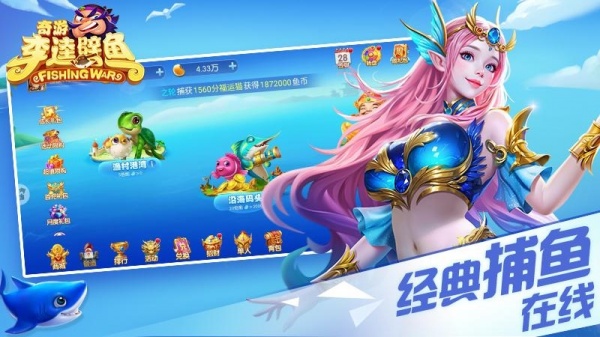 奇游李逵劈鱼华为版本