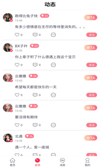 望月聊天交友（一对一畅聊版）