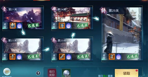 白蛇仙劫官方正版