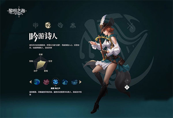 黎明之海手游