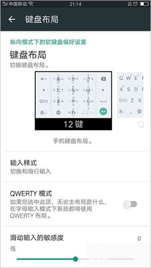 谷歌日语输入法app