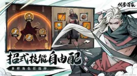 代号百家taptap版