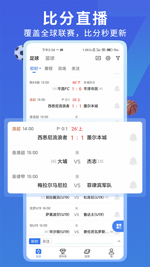 7M即时比分app