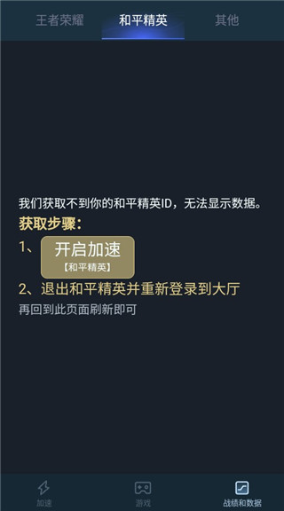 腾讯加速器app