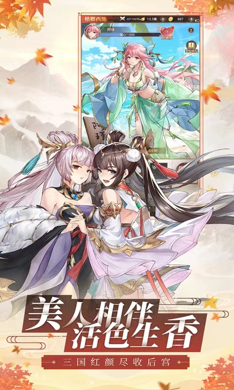 幻想名将录（三国放置策略）