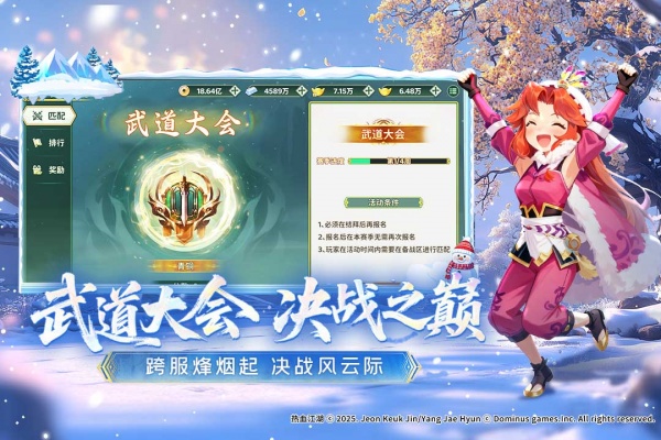 热血江湖归来手游官方正版