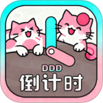 倒计时光app