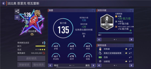 FC足球世界官方版