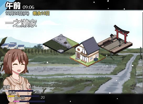 《冬日狂想曲》全角色攻略大全